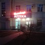 фото Аптека 2