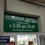фото Аптека 2