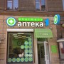фото Аптека №1 4