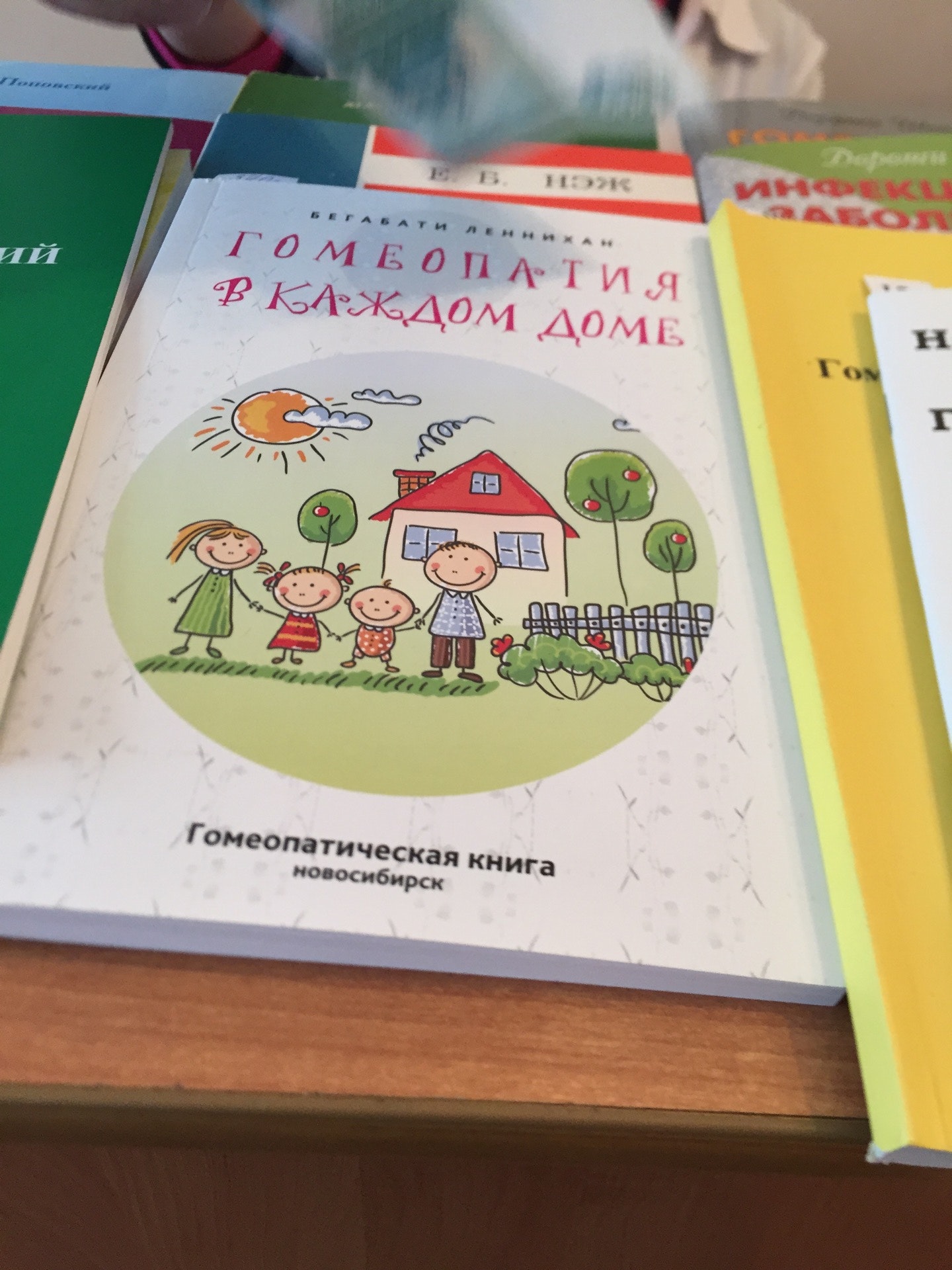 Центр гомеопатии отзывы. Центр гомеопатии отзывы