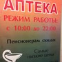 фото Аптека Биофарм 2