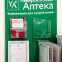 фото Университетская Аптека 2