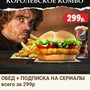 фото Burger King 4