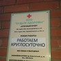 фото Аптека Будьте здоровы 3