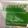 фото Аптека Фармакея 6