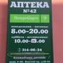 фото Петрофарм 4