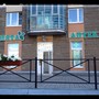 фото Аптека Мята 3