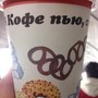 фото Кафе Кофе Пью 6