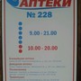 фото Петербургские аптеки 2