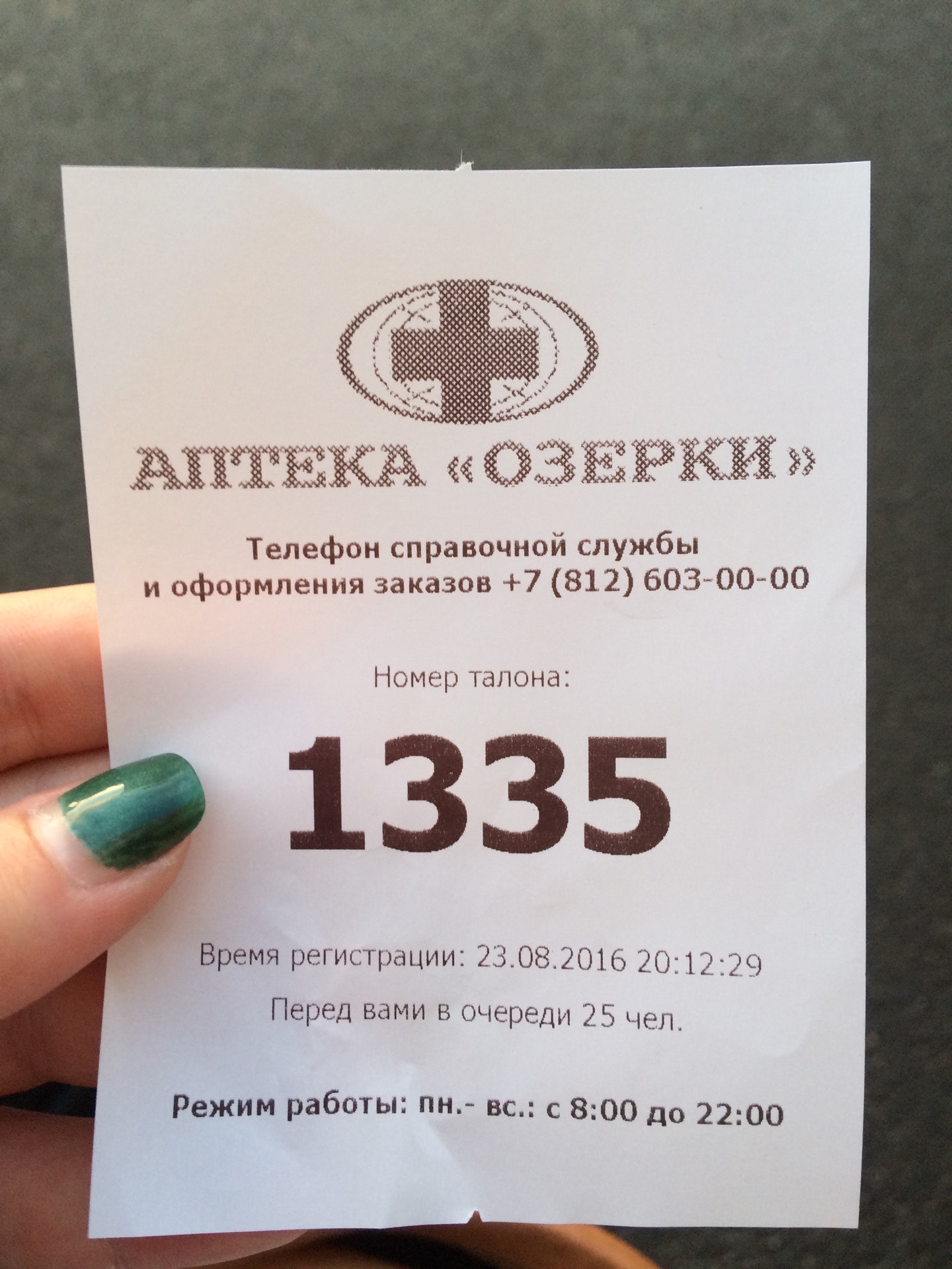 Магазин Народный Просвещения Режим Работы