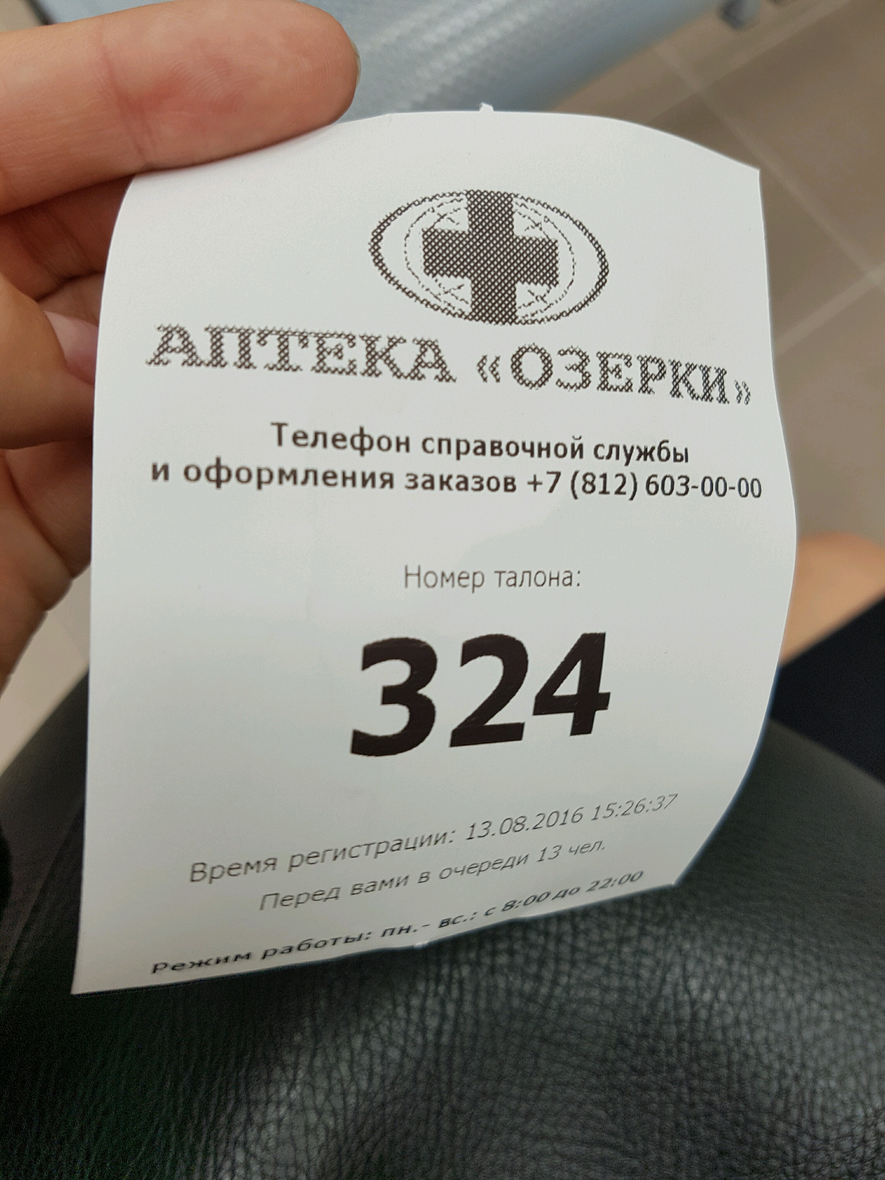 Озерки логотип. Озерки номер. Озерки логотип. Озерки номер. Озерки логотип.