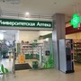 фото Университетская Аптека 5