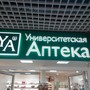 фото Университетская Аптека 4