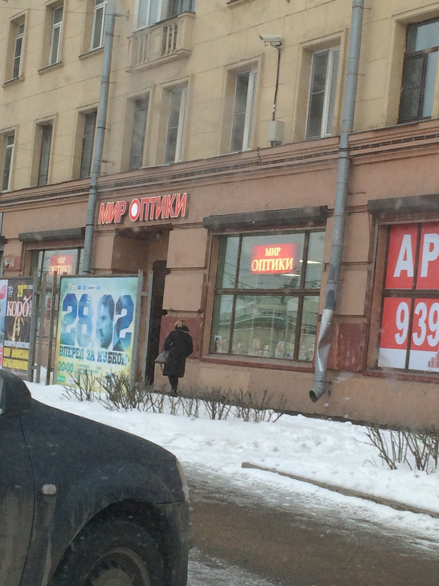 Центр оптической коррекции лесной просп 32. Центр оптической коррекции санкт-петербург. Центр оптической коррекции лесной просп 32. Центр оптической коррекции лесной просп 32. Оптик центр васенко 4.