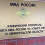 фото Клинический госпиталь Медико-санитарная часть 8