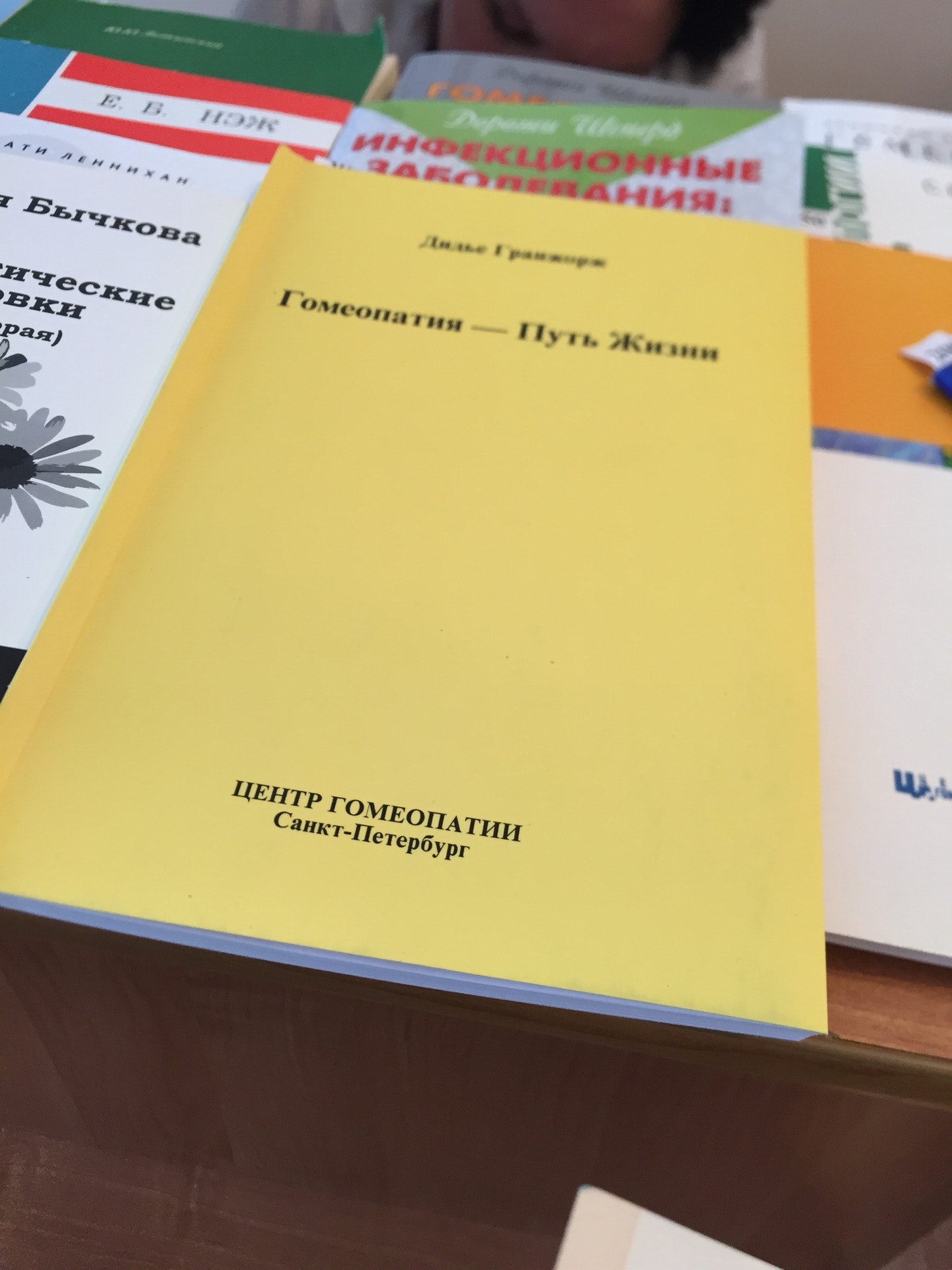 полярников гомеопатическая аптека спб. гомеопатия на полярников. санкт-петербург улица полярников 15 центр гомеопатии. гомеопатия на полярников. ратушная аптека таллин.