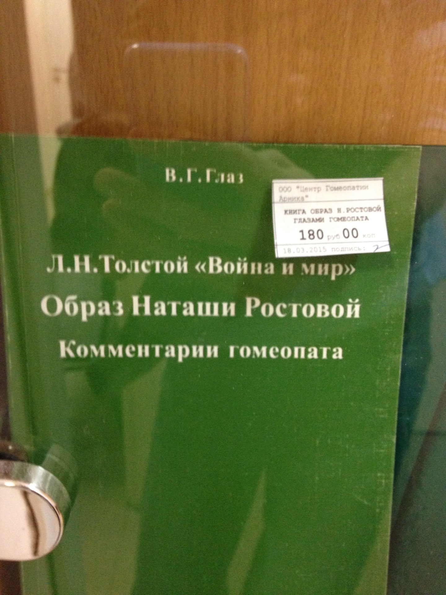 гомеопатическая аптека на улице полярников. центр гомеопатии миронова 6. гомеопатическая лечебница. спб моя клиника ул марата. 6 спб.