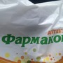 фото Аптеки Фармакон 2