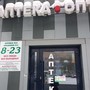 фото Аптеки Фармакон 3