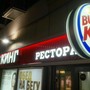 фото Burger King 4