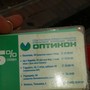 фото Оптикон 2