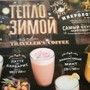 фото Traveler`s Coffee 6