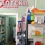 Дежурная аптека