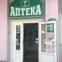 фото Аптека 3