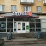 фото Аптека №1 4