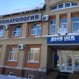 фото Стоматологический центр Доктор Зубов 2