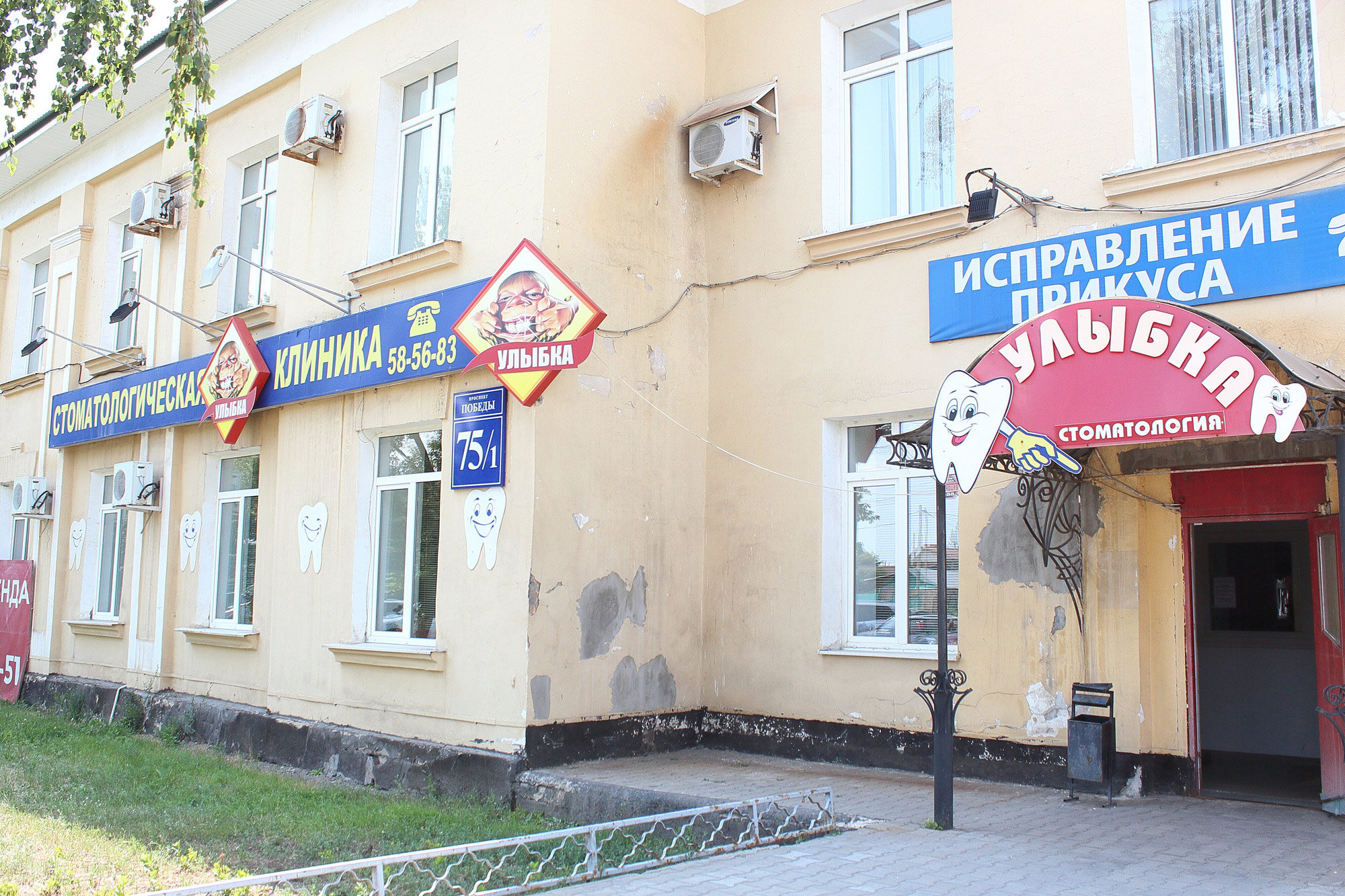 Улыбка победа оренбург. Улыбка победа оренбург. Улыбка победа оренбург. Улыбка победа оренбург. Дента смайл.