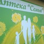 Аптека Семья