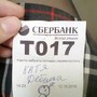 фото Сбербанк России 2