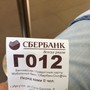 фото Сбербанк России 3