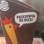 фото Burger King 5