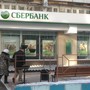 фото Сбербанк России 2