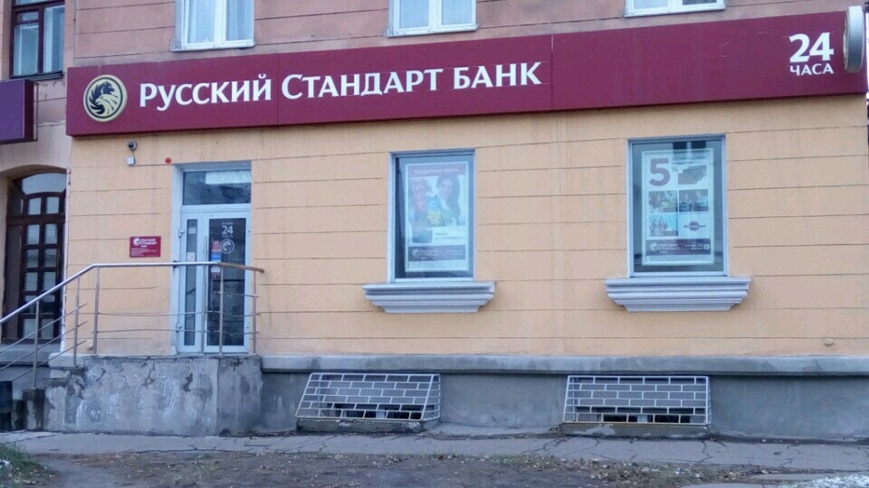 восточный банк иркутск режим работы. банк депутатская. иркутск банки кредит адреса. сбербанк на декабрьских событий 105а иркутск. россельхозбанк байкальская 208.