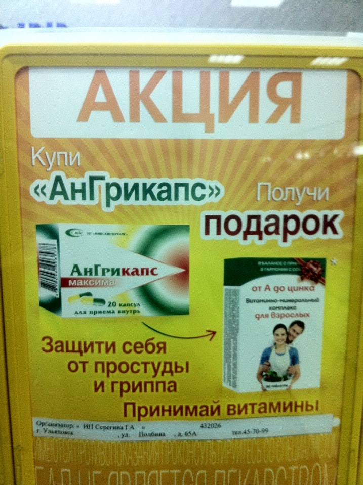 Ангримакс Цена