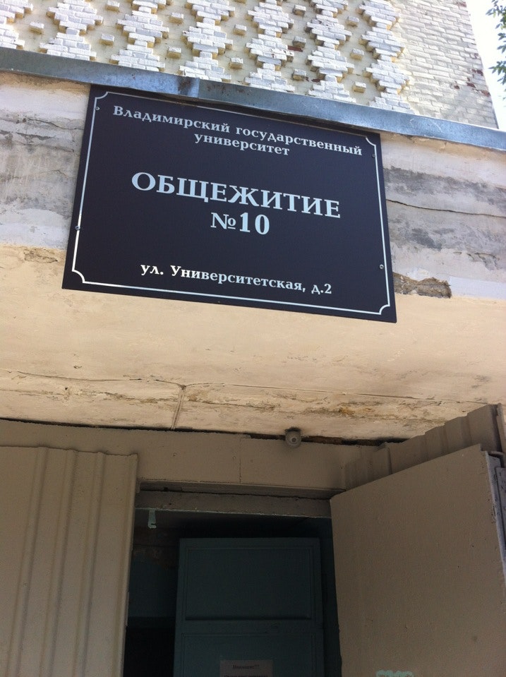 Студенческая 10 2. Озон около 537 школы. Студенческая 10 2. Студенческая 10 2. Студенческая 10 2.