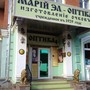 фото Оптика Марий Эл 3