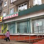 Аптека №2 МП