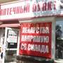 фото Аптека от склада 2