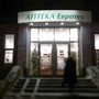 фото Аптека Евротех 1