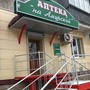 Аптека На Амурской