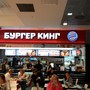 фото Burger King 4