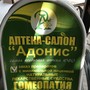 фото Аптека Адонис 2