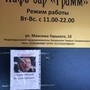 фото Кафе-бар Гримм 10