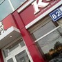 фото KFC 2