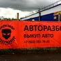 фото Автосервис ИжРазбор 2