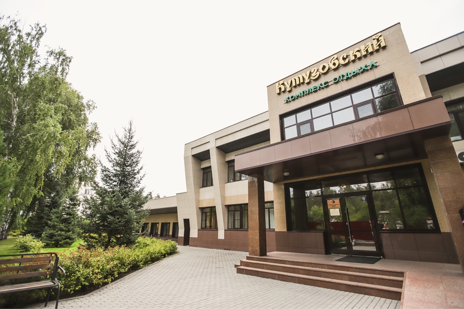 Кутузовский комплекс отдыха барнаул. Кутузовский комплекс. Кутузова 8а барнаул кутузовский. Комплекс кутузовский барнаул. Комплекс кутузовский барнаул.